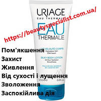 Шелковистое молочко для тела Урьяж Термале Uriage Eau Thermale Siky Body Lotion 200 мл