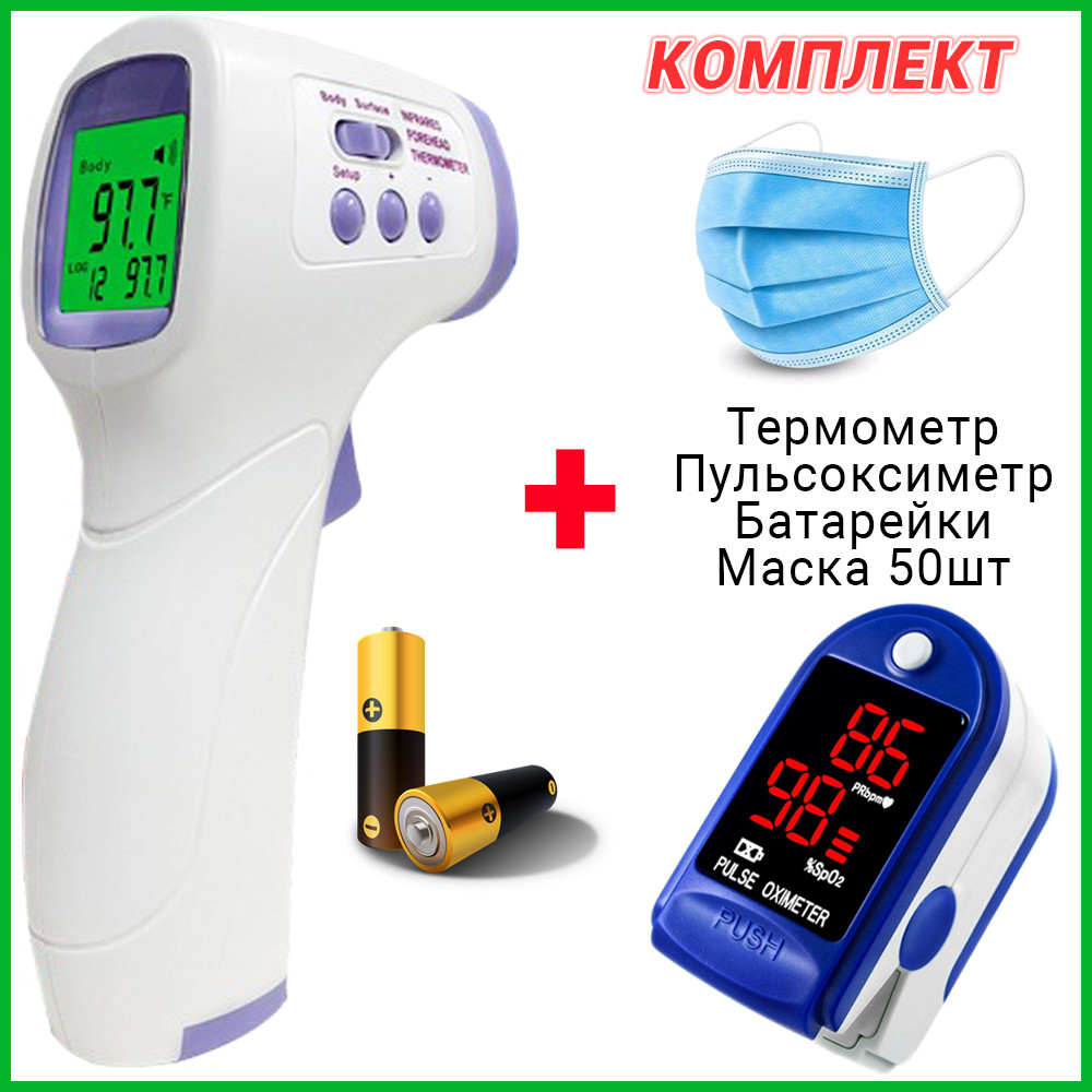 Термометр бесконтактный HT801 c инфракрасным измерением температуры HT801 + пульсоксиметр портативный PLC - фото 1 - id-p2066197934