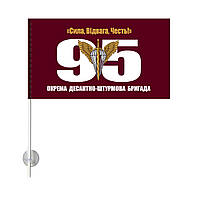 Односторонний Автомобильный Флаг 95-я Отдельная Десантно-Штурмовая Бригада 20х10 см