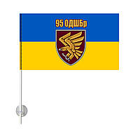 Односторонний Автомобильный Флаг 95-я Отдельная Десантно-Штурмовая Бригада 20х10 см (00449)