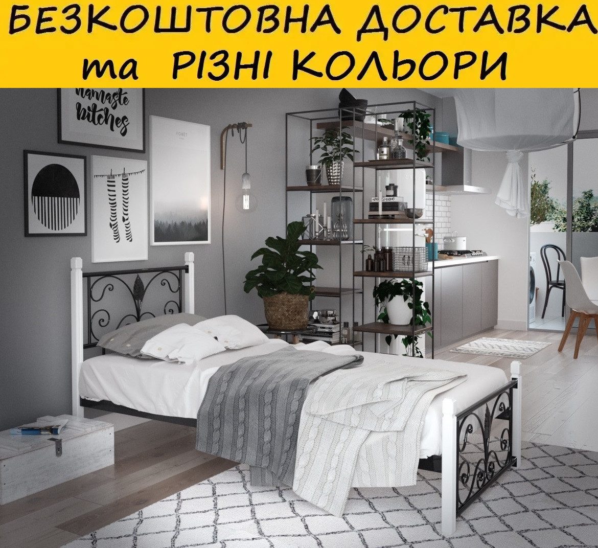 Ліжко металічне односпальне "Крокус". Колір та розміри можливо змінювати