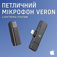 Профессиональный беспроводной микрофон Veron S31 Lighting с кейсом петличка для айфона iphone оригинальный