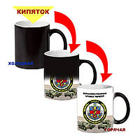 Кружка-хамелеон двухцветная Военно - Медицинская Служба Украины 330 мл