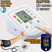 Тонометр автоматический на запястье AR-B02R кровяного давления и пульса, озвучка голосом+пульсоксиметр LK87