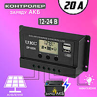 Контроллер заряда АКБ от солнечной батареи UKC DP520A-20A, 12-24В, экран, 2хUSB PLC