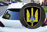 Наклейка на Авто круглая ЦСО А СБУ Украины 15х15 см 300