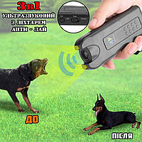 Відлякувач собак ультразвуковий з ліхтарем Chan Fong Dog Sonic-Chaser для відлякування та дресування PLC
