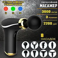 Ручной мышечный массажёр с насадками Power Compact аккумуляторный массажный пистолет и 8 насадок PLC