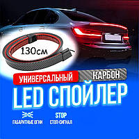 Универсальный Лип спойлер со стоп сигналом, карбон длина до 130см можно подрезать по длине. /