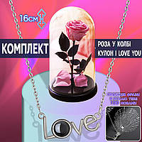 Роза в колбе с LED подсветкой Rose of Love 16см, яркая красная, цветок-ночник Pink + Кулон I Love You PLC