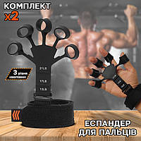Силиконовый эспандер для пальцев 2 ШТУКИ Grip Finger Strength кистевой тренажёр силовых упражнений PLC