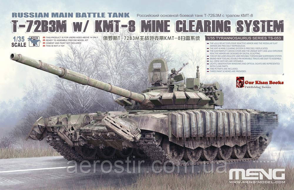 Т-72Б3М з мінним тралом КМТ-8 1/35 Meng Model TS053, фото 1