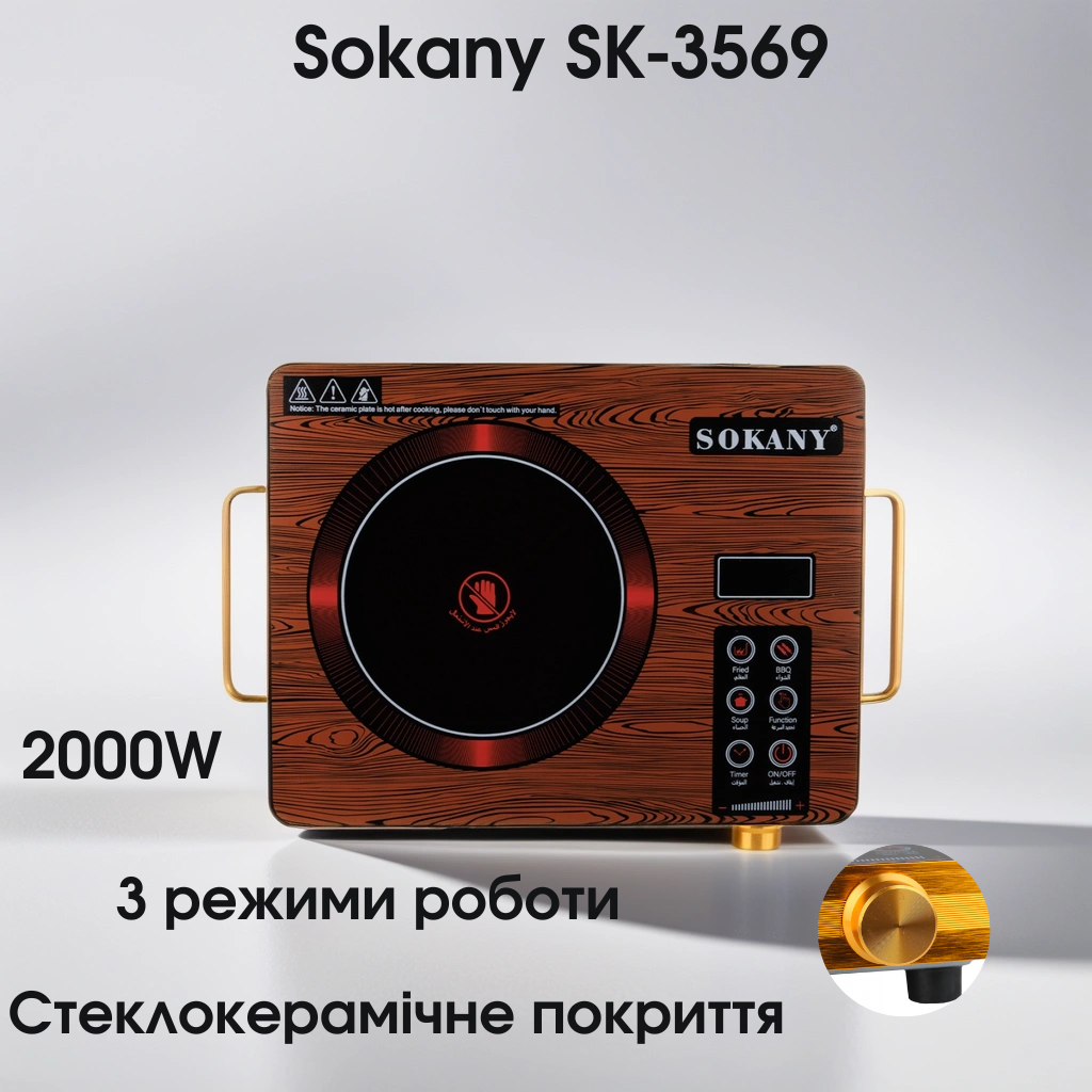 Профессиональная электроплита SK-3569 1 конфорочная 2кВт с сенсорным управлением - фото 1 - id-p2063526552