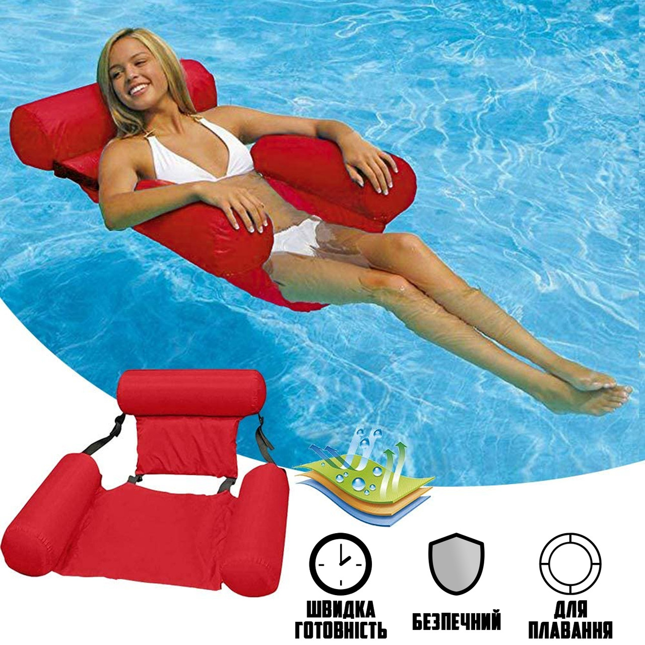 Надувное складное кресло матрас для плавания и отдыха на воде, со спинкой, пляжный водный гамак Red PLC - фото 1 - id-p2066202796