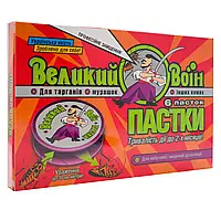 Пастка «Великий Воїн» 6 дисків, оригінал