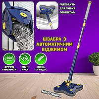 Швабра с отжимом Spin Mop 128 см 360 с микрофиброй для мытья полов, окон, стен, зеркал PLC