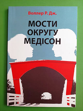 Мости округу Медісон, Робертс Воллер, фото 1