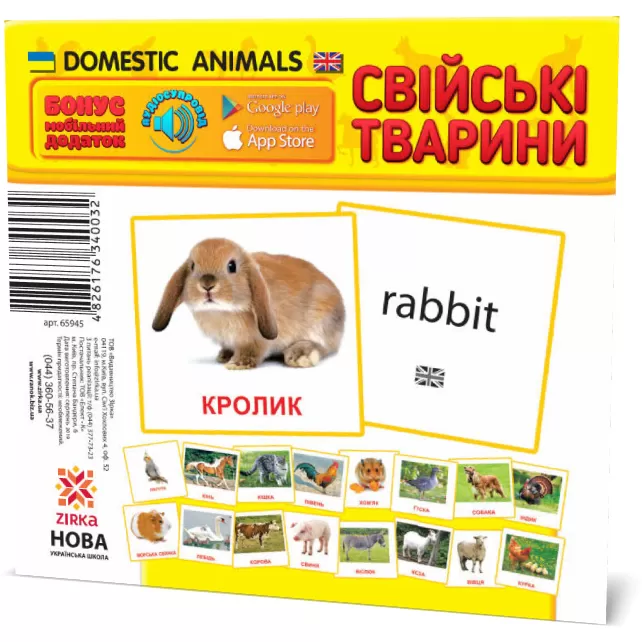 Картки Домана міні 110х110 мм укр мова в асортименті тематика