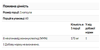 California Gold Nutrition NMN (нікотинамід мононуклеотид) 175 мг 60 вегетаріанських капсул, фото 5