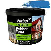 Фарба гумова універсальна Farbex Rubber Paint 6кг Яскраво-блакитна