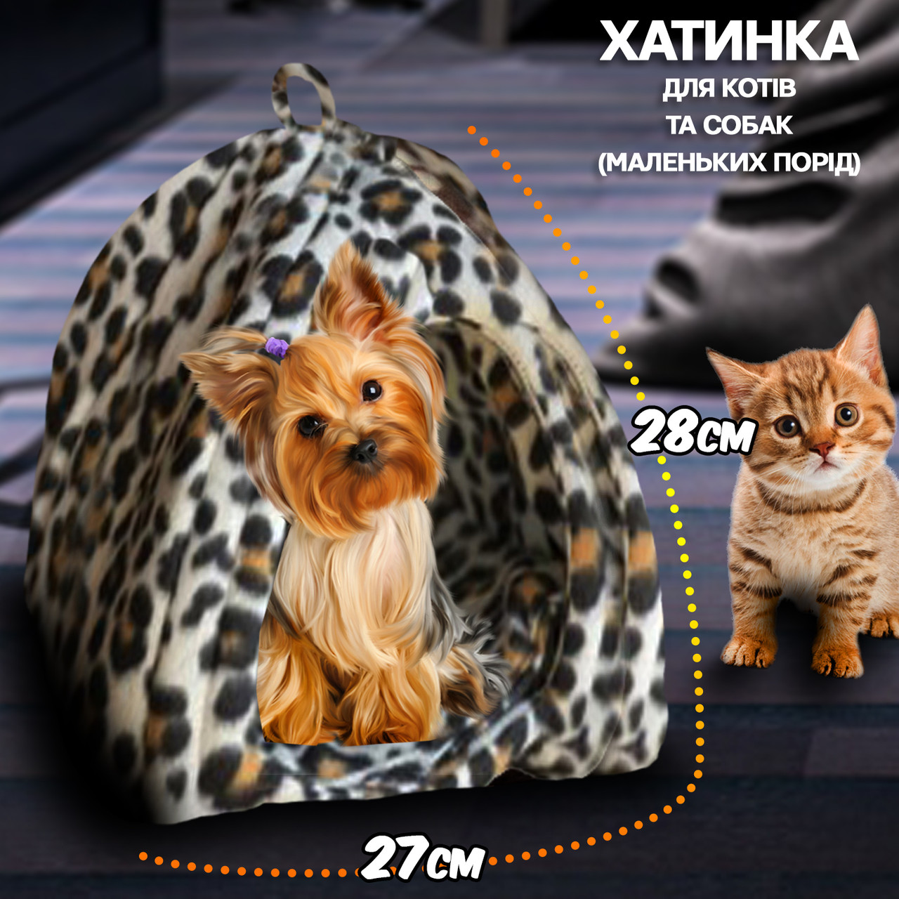 Мягкий домик для котов и собак Pet Hut 27х28см тёплый лежак для домашних животных,с ковриком Spotted PLC - фото 1 - id-p2066210450