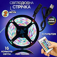 Светодиодная лента RGB 5050/USB - 2м с пультом ДУ, разноцветного свечения для декоративной подсветки PLC