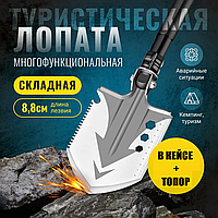 Многофункциональная лопата для выживания на открытом воздухе в кейсе лопата, топор, нож походный, разжигание