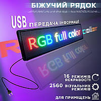 Бегущая строка 100х23 см A-Plus RGB Светодиодное рекламное табло LED PLC