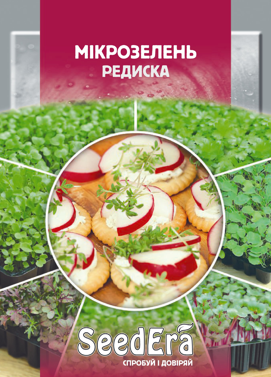 Мікрозелень РЕДИСКА Seedеra, 10 г