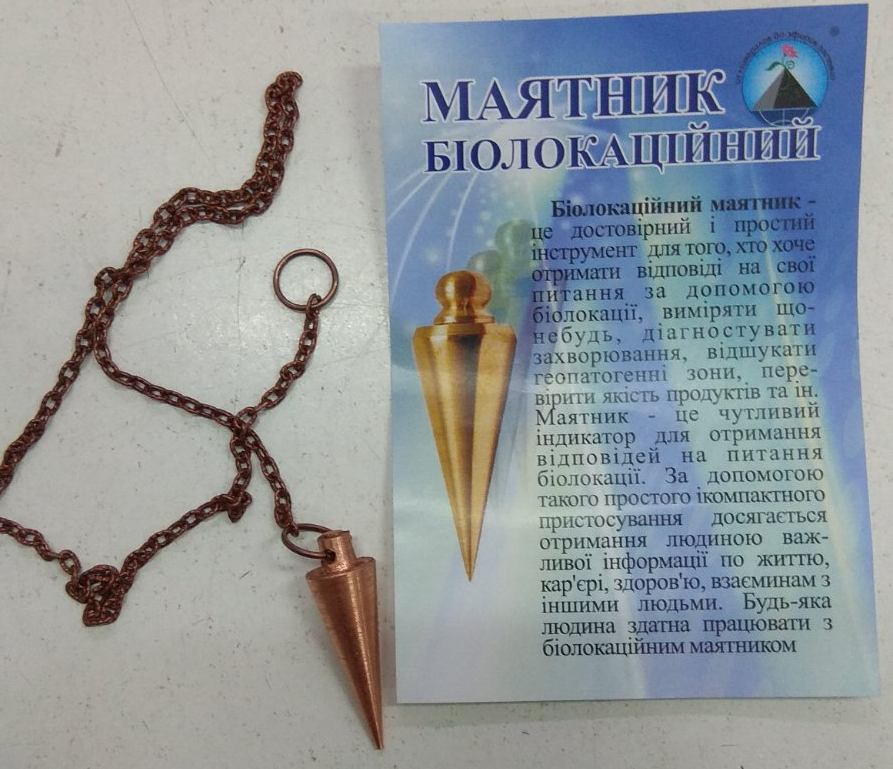 Маятник для биолокации медный из меди в Днепре на цепочке (ID ...