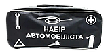 Автомобільний набір 13 одиниць, комплект автолюбителя, подарунковий автонабір, фото 9