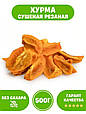 Хурма сушена натуральна Balkhoorma 500г, Азербайджан, фото 4