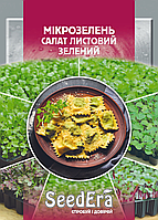 Микрозелень Салат листовой зеленый Seedеra, 10 г