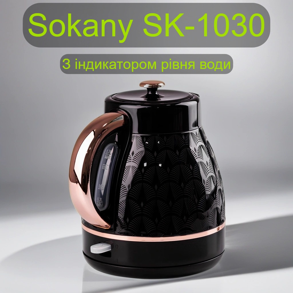 Чайник электрический пластиковый Sokany SK-1030 1.7л бесшумный для дома - фото 1 - id-p2065168861