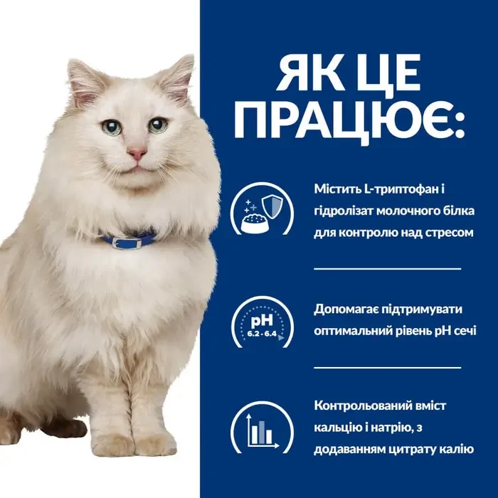 Сухой корм для кошек Hill s Prescription Diet Urinary Care c/d Multicare Stress 3 кг - курица - фото 2 - id-p2066440295