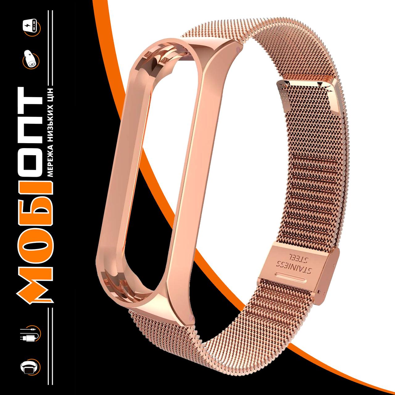 Ремінець Xiaomi Mi Band 3 дрібна ланка rose gold