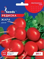 Насіння редиска"Жара" рання 20г.(GL SEEDS)