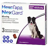 NexGard (Нексгард) таблетки от блох и клещей для собак 10-25 кг, 1 табл.