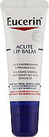 Бальзам для губ Acute Lip Balm от Eucerin.