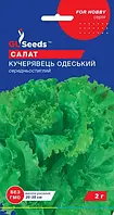 Насіння салату"Кучерявець Одеський" середньостиглий 2г.(GL SEEDS)