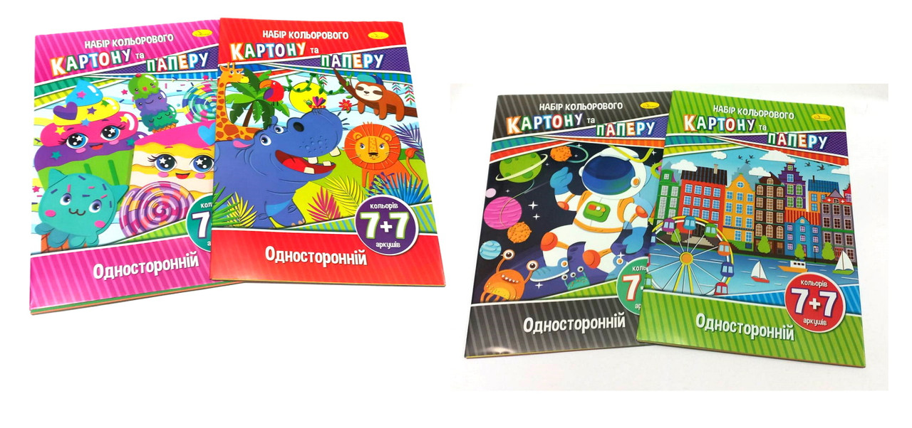 Набір кольорового картону та паперу А4 (односторонній), 7+7 аркуш., 230 г/м2, 30*21 см, Видавництво Апельсин,