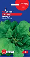 Насіння шпинат"Матадор" ранній 3г.(GL SEEDS)