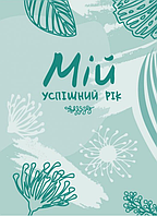 Книга "Історія України: візуальні тестові завдання. 9 клас, 11 клас" (978-966-944-174-4) автор Федір Брецко