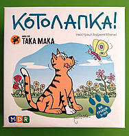ИграНастол Така Мака Котолапка (100001-UA)