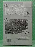 Книголав Дженова Памятати Наука про спогади і мистецтво забування (Полиця нонфікшн)