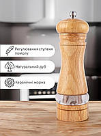 Дерев'яний млинок для спецій 1шт. / ручний млинок для солі та перцю / дерев'яна перечниця / ручна перцемолка