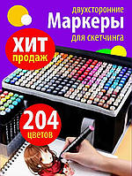 Набор скетч маркеров для рисования touch 204 шт, Профессиональные фломастеры для скетчинга 204 цветов touch