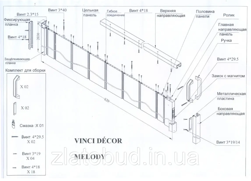 Двери-гармошка Бук ПВХ Vinci Decor Melody межкомнатные складная 2030x820 мм - фото 3 - id-p2066633817