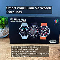 Лучший сенсорные наручные мужские смарт часы Smart Watch V3 Ultra Max,смарт часы круглой формы