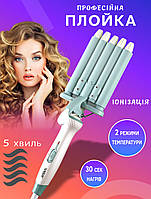 Плойка для завивки волос на 5 волн VGR 597V 2 режима 180-220°С, подставка, 90Вт ICN